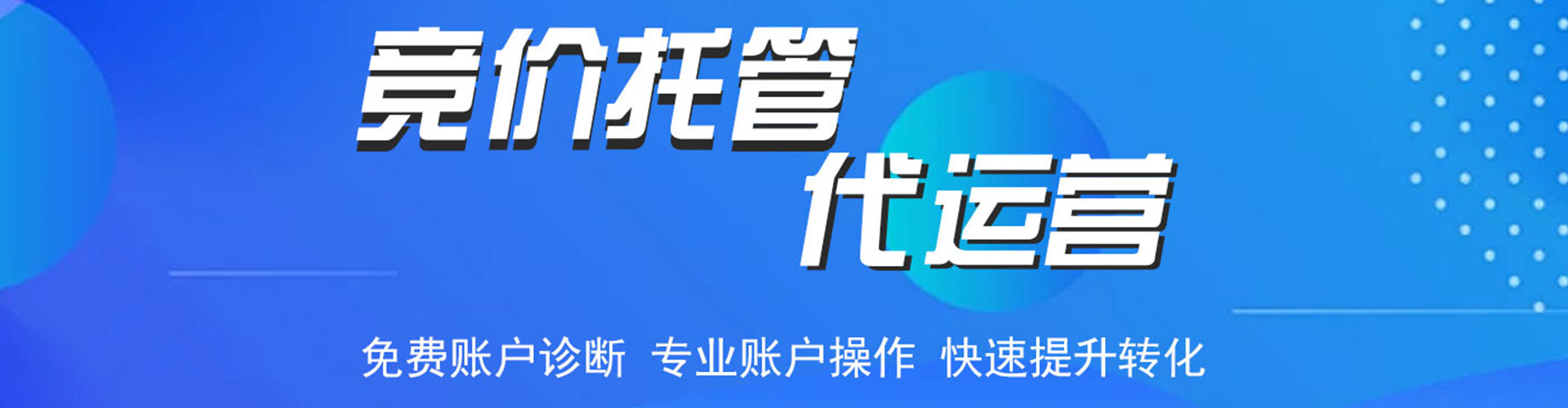 青冈百度sem
